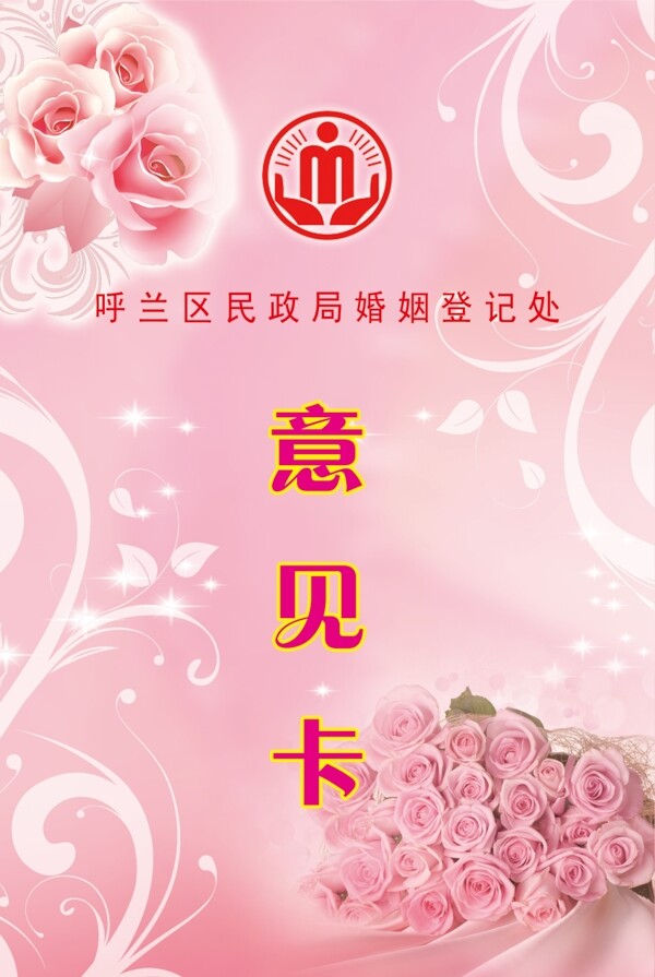 意見卡圖片