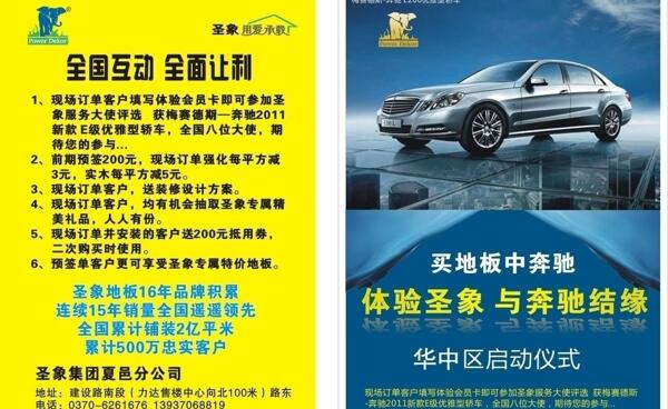 圣象地板圖片