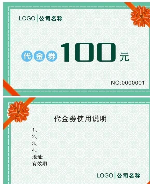清新代金券圖片