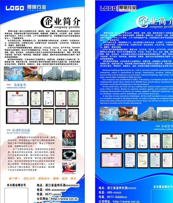 企業(yè)簡(jiǎn)介