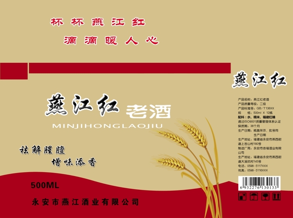 酒箱包裝圖片