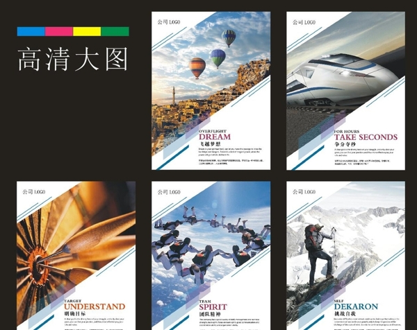 企業(yè)文化
