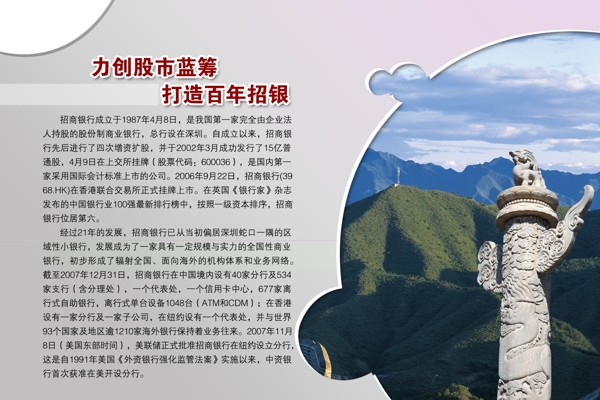 金融板報PSD