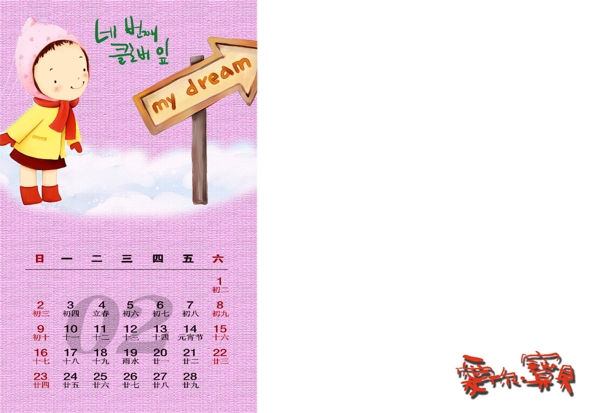 2014年臺歷圖片