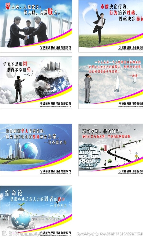 公司標語
