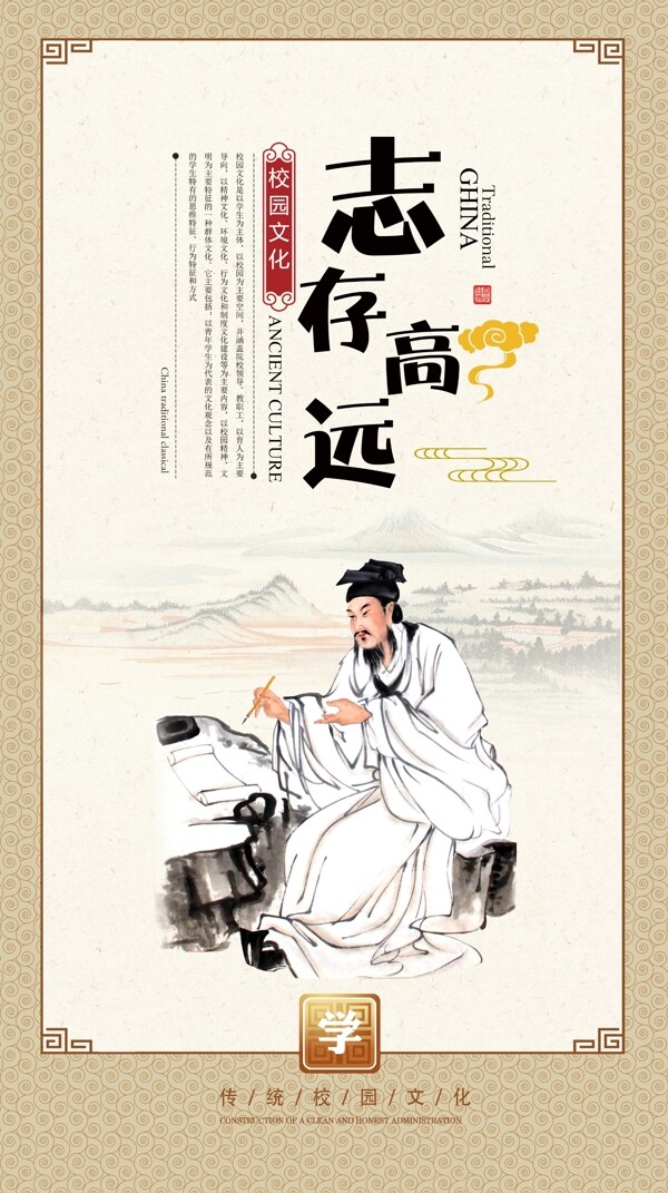 校園文化