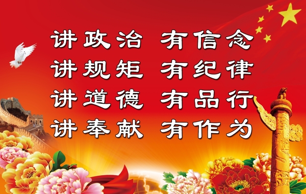 黨建文化