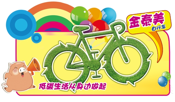 自行車刮板