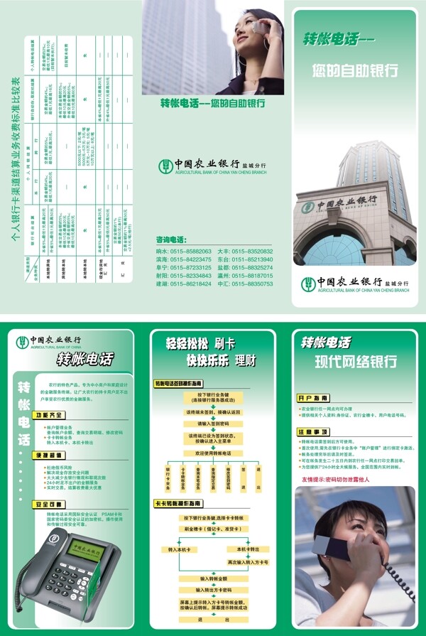 銀行三折頁圖片
