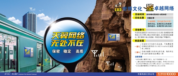 電信圖片