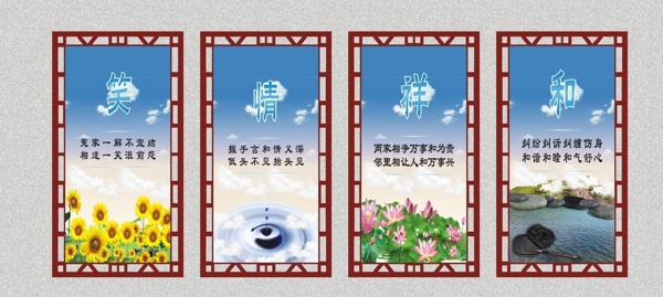 調解室宣傳欄