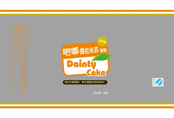 蛋糕包裝