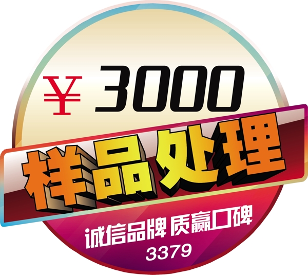 標簽圖片