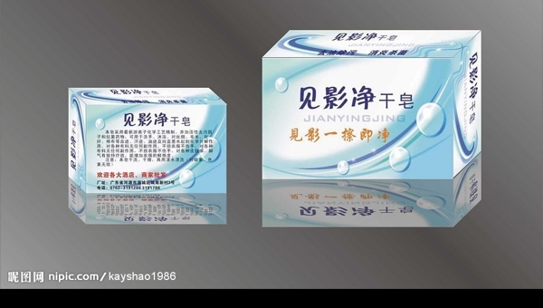 香皂包裝圖片