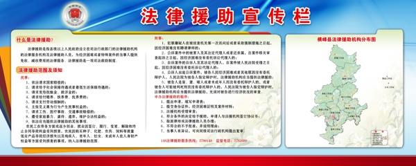 法律援助圖片