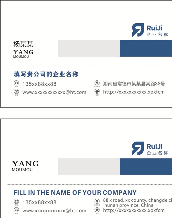 公司名片