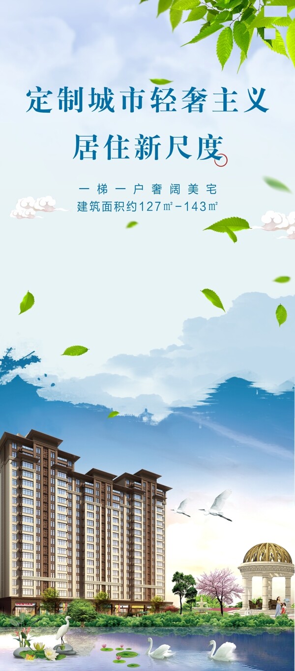 地產(chǎn)展架