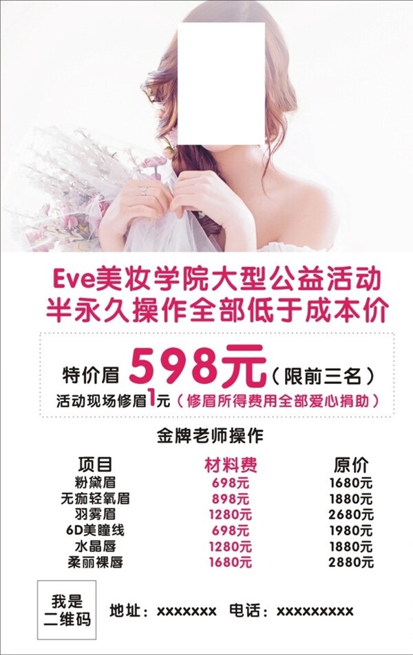 美妝