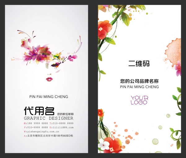 企業(yè)名片