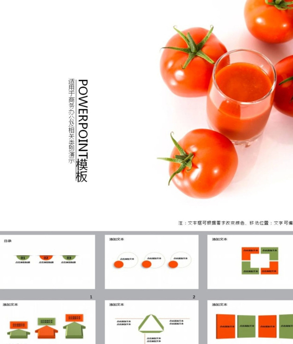 簡約PPT清新PPT