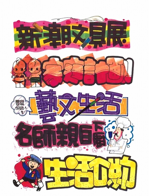 POP字體20