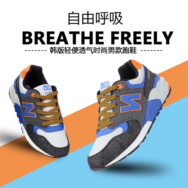 時(shí)尚男鞋直通車