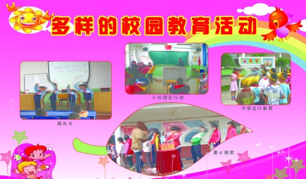 多姿多彩圖片