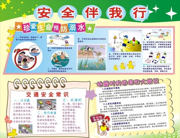 展板圖片