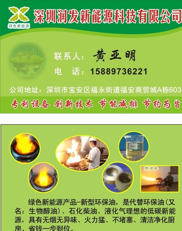 潤發(fā)新能源圖片