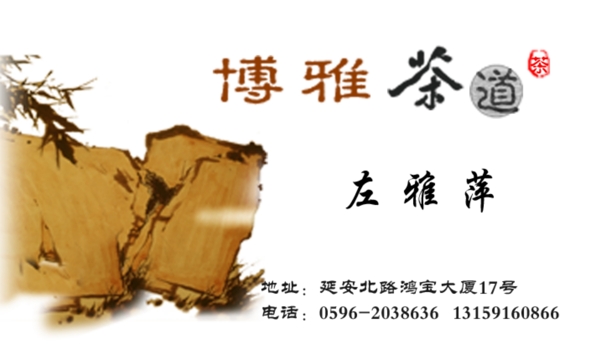 茶道圖片