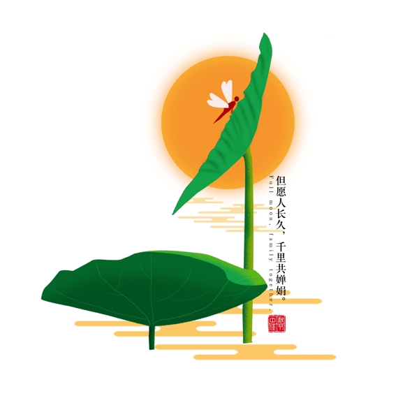 中秋节荷叶蜻蜓月亮绿色插画风节日元素