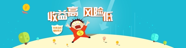 理財banner圖片