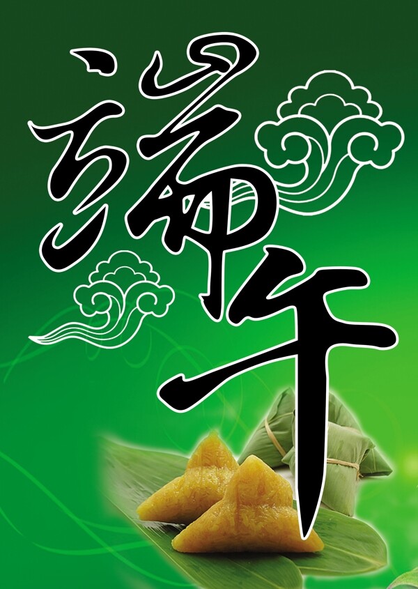 端午圖片