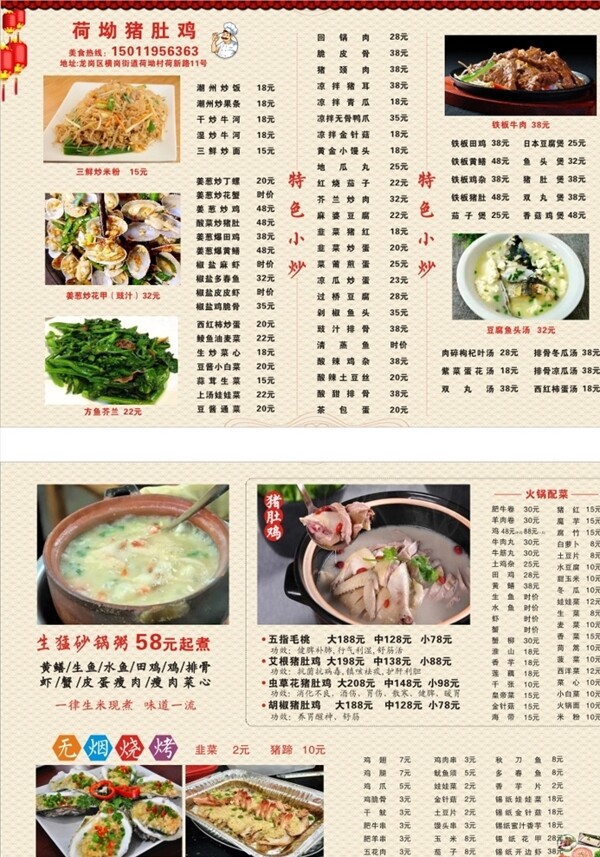 菜單