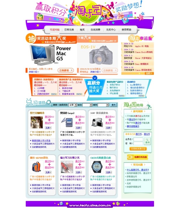 購(gòu)物網(wǎng)頁模板圖片