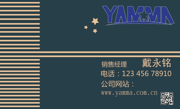 商務(wù)名片模板