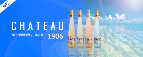 海之酒莊banner