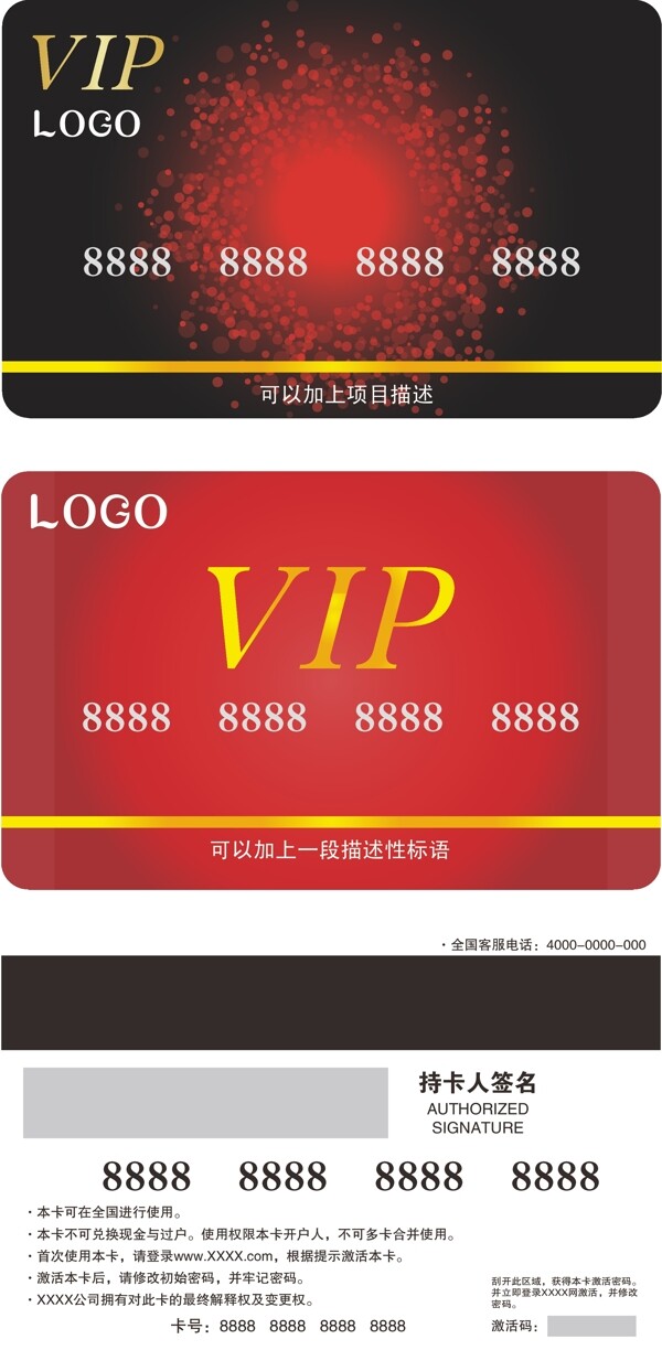 會(huì)員卡vip卡圖片