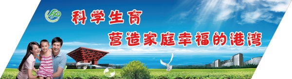 計生展板圖片