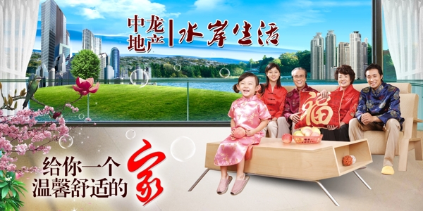 溫馨的家圖片