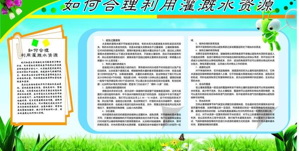 農(nóng)業(yè)展板圖片