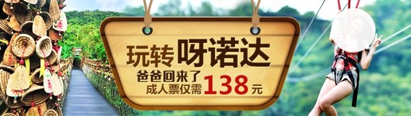 美麗風(fēng)景木牌模板