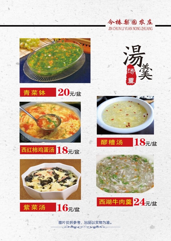 菜譜