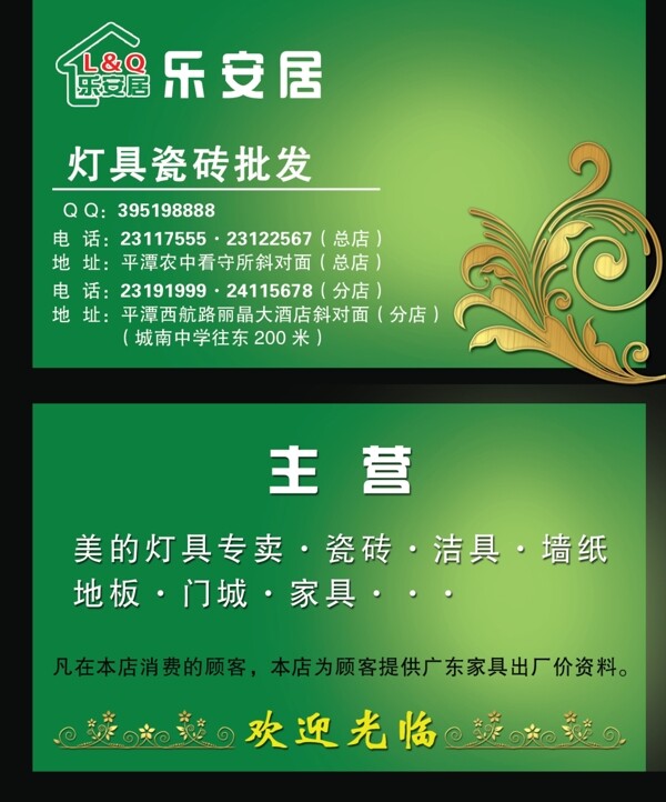 瓷磚名片