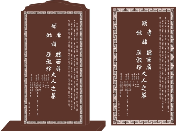 墓碑圖片