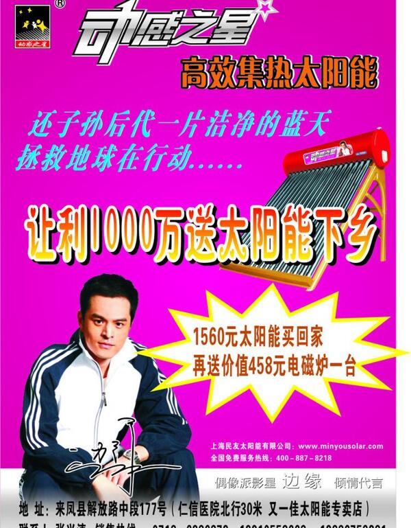宣傳單圖片