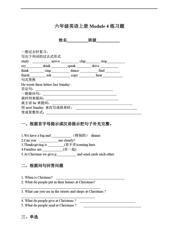 六年級上英語上冊module4練習(xí)題