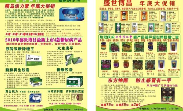盛世博昌圖片