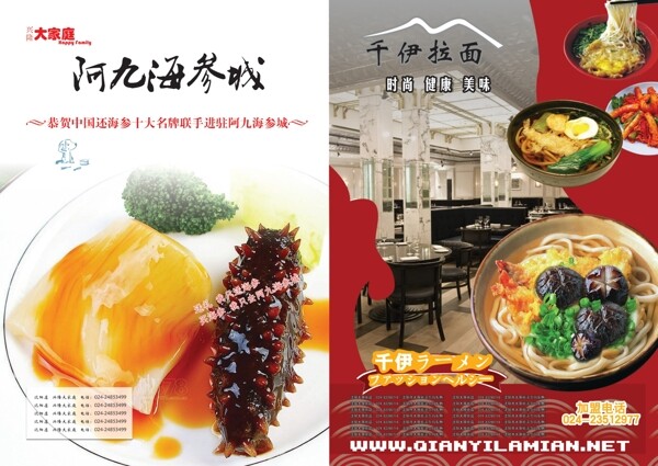 美食雜志圖片