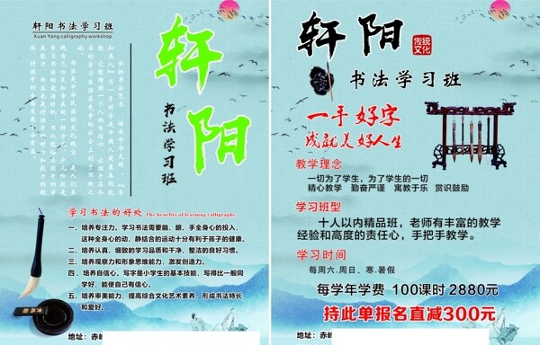 毛筆培訓班圖片